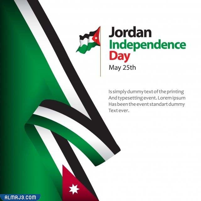 صور عن يوم الاستقلال الأردني بالإنجليزي