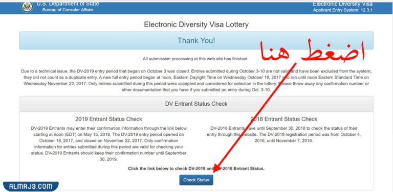 كيفية معرفة نتائج اليانصيب الأمريكي DV-Lottery 2023