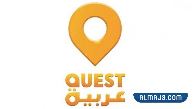 قناة كويست عربية كويست عربية