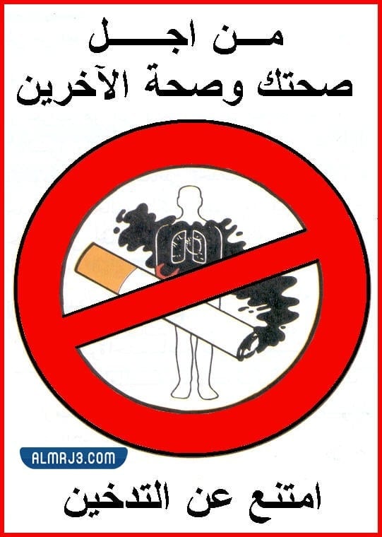 كيفية البقاء في صحة جيدة