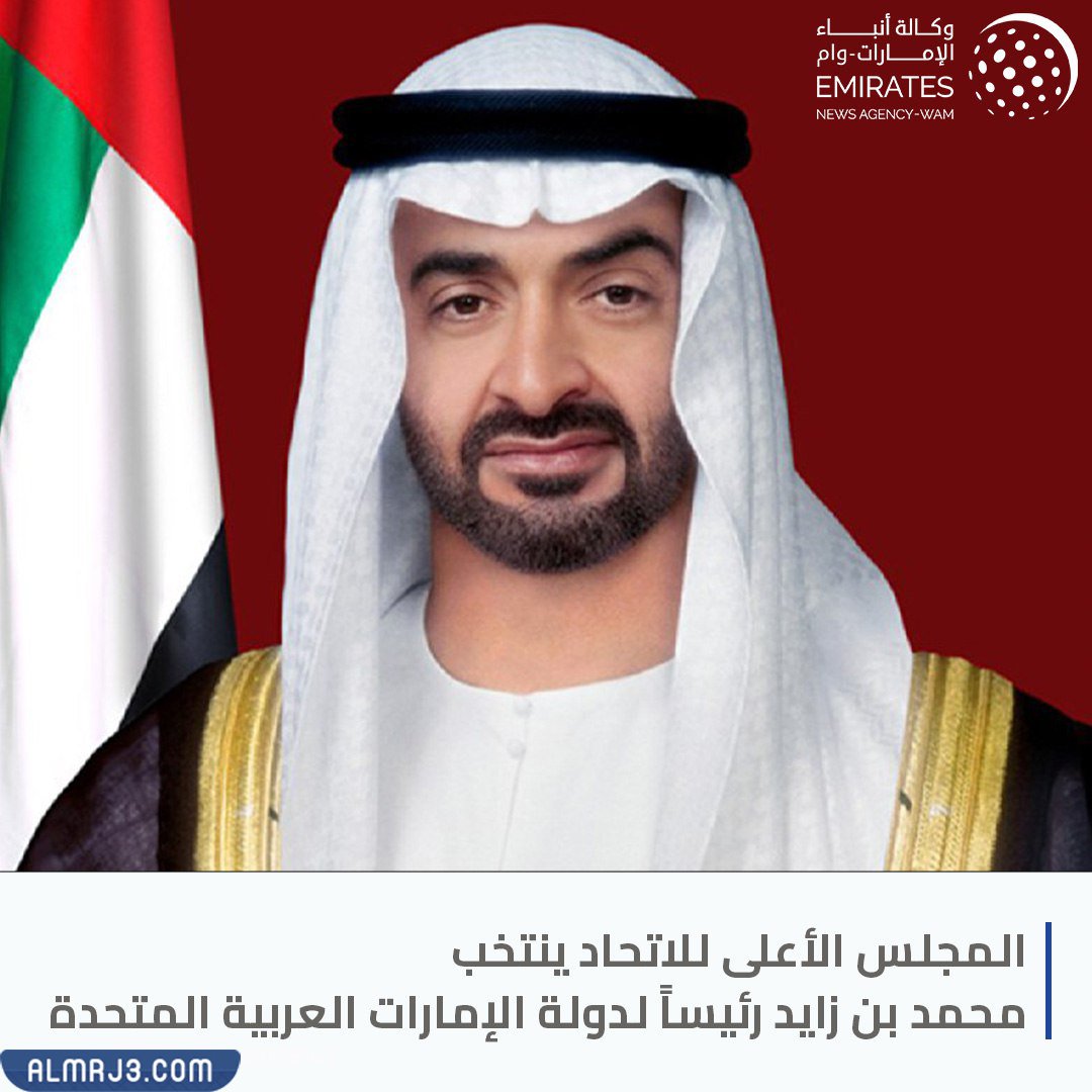 محمد بن زايد يتولى السلطة في الإمارات