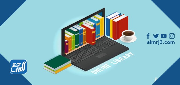 أفضل موقع لتحميل الكتب العلمية بصيغة pdf