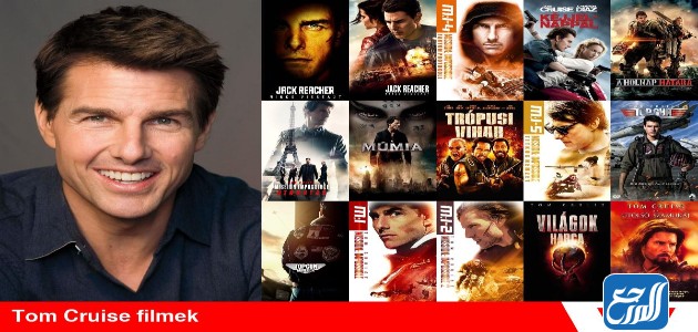 افضل افلام الممثل توم كروز خلال مسيرته