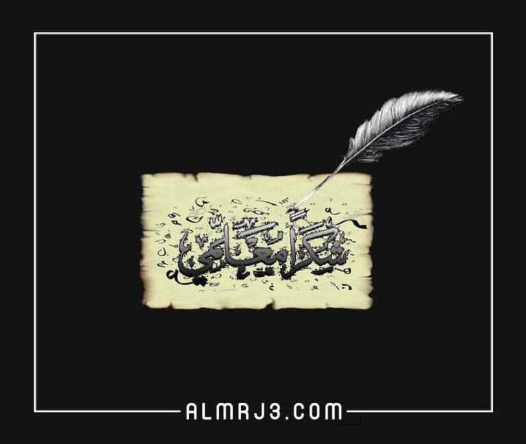 صور بطاقات شكر للمعلمين بنهايه العام