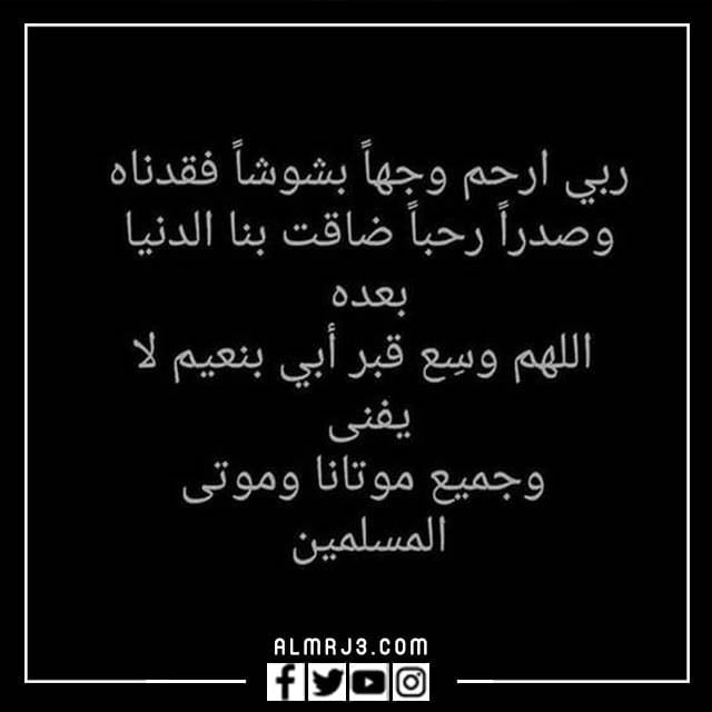 أجمل صور وخلفيات دعاء لابي المتوفي يوم الجمعة