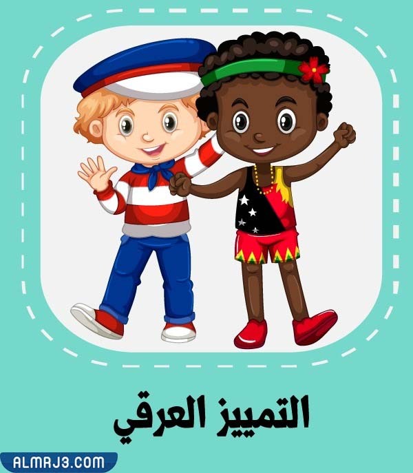 أشكال التنمر المدرسي بالصور