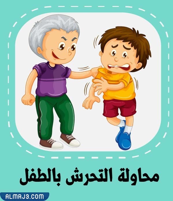 أشكال التنمر المدرسي بالصور