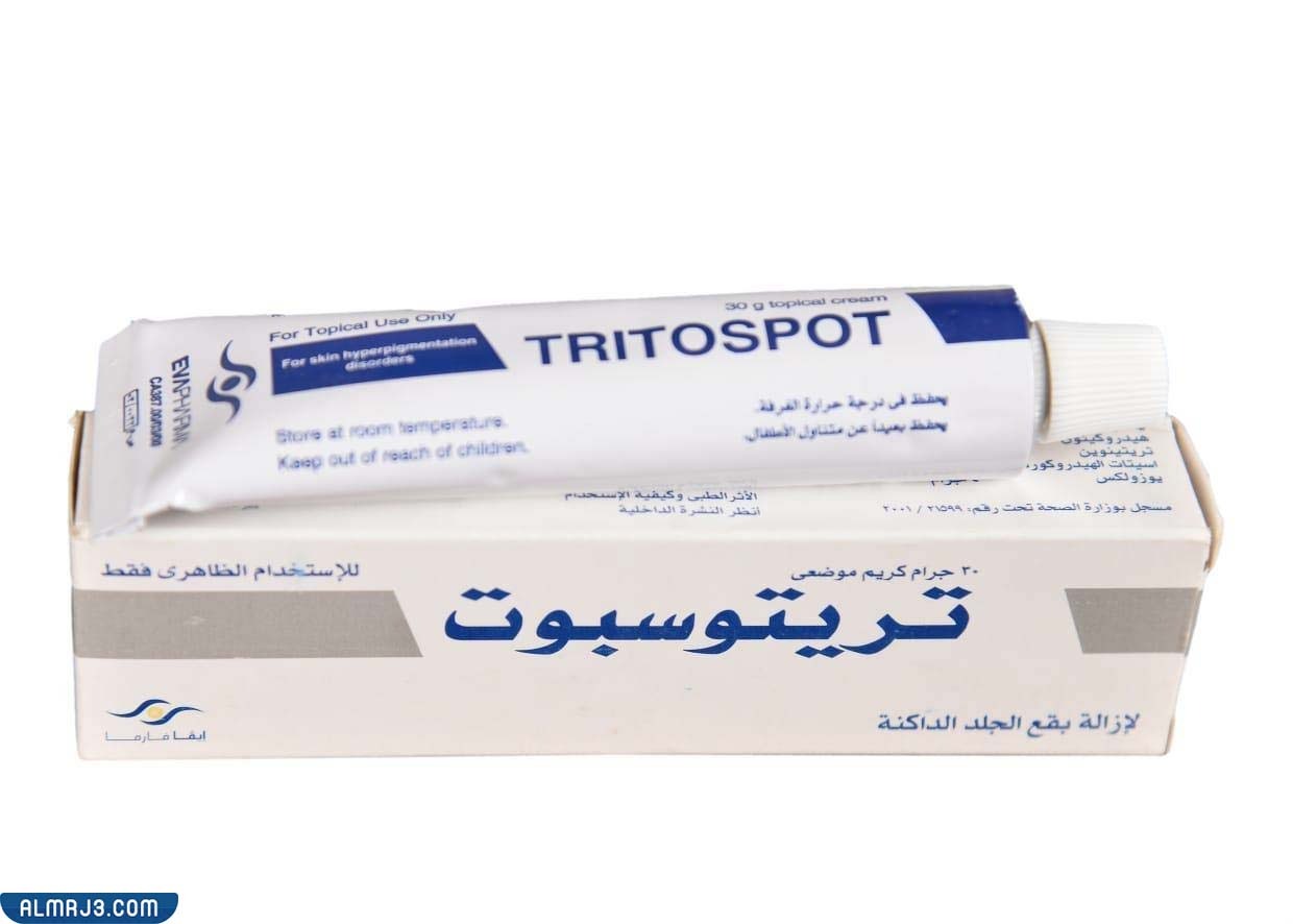 خلطة كريم تريتوسبوت و بيتاديرم لتفتيح البشرة