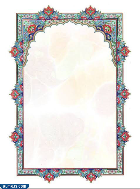 إطارات إسلامية جاهزة للكتابة عليها