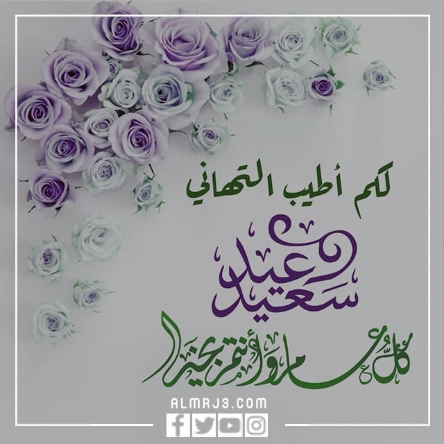 اجمل صور مكتوب عليها عيد فطر سعيد 2022