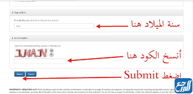 موعد ظهور نتائج القرعة الأمريكية 2022