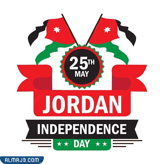 صور عن عيد الاستقلال الأردني 2022