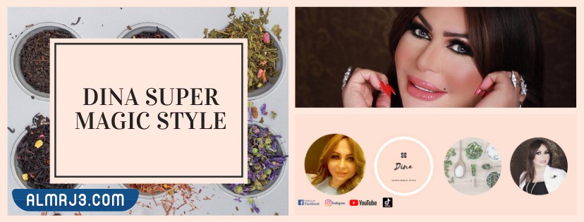 اسعار ماسكات دينا سوبر ماجيك