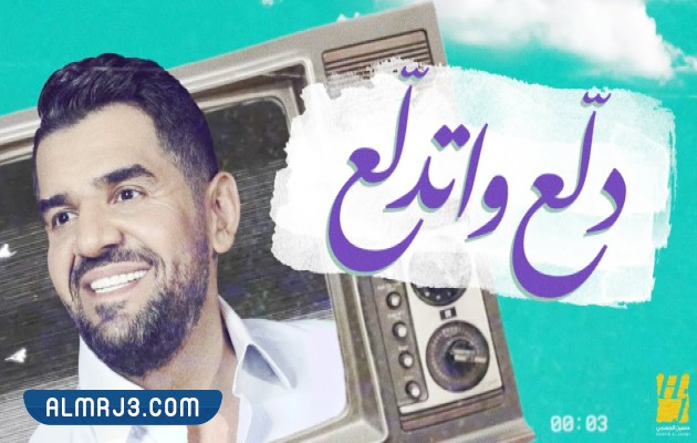 اغنية دلع واتدلع