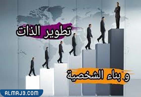 افضل الكتب لتطوير الذات