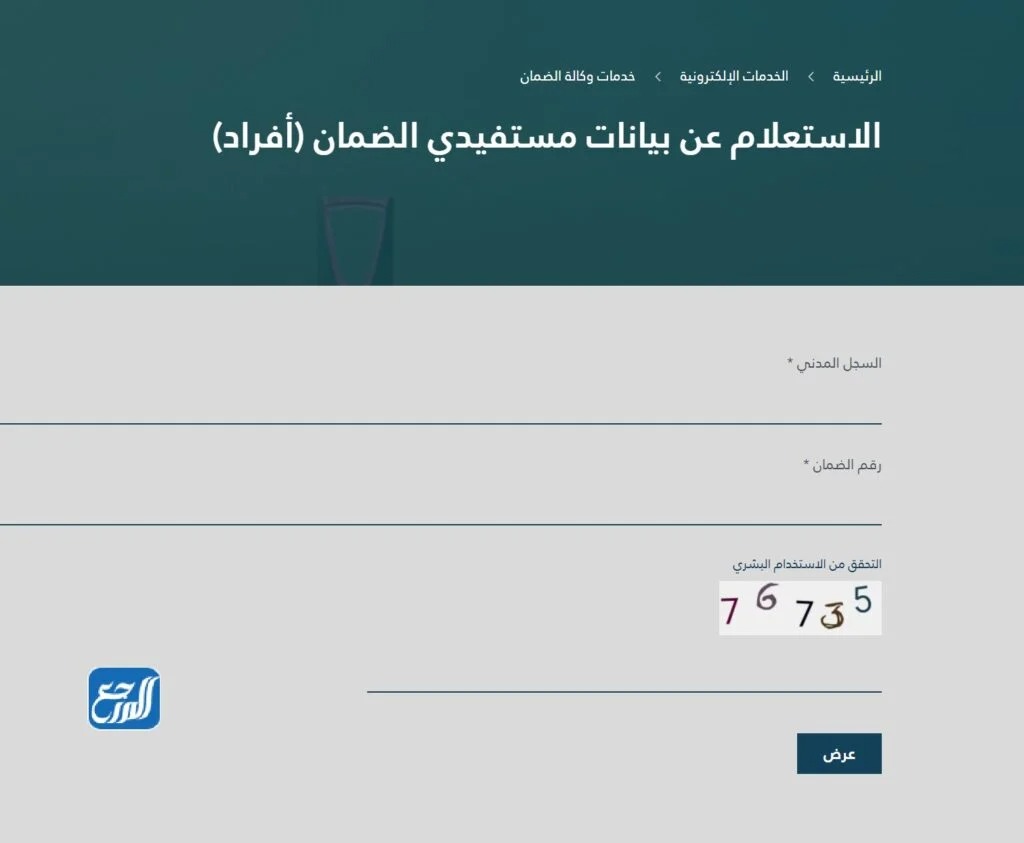متى ينزل الضمان المطور لشهر شوال 1444