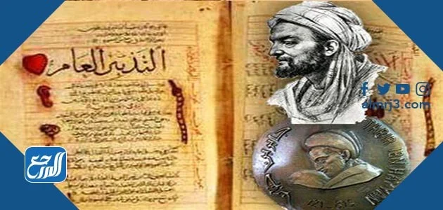 السيرة الذاتية لجابر بن حيان