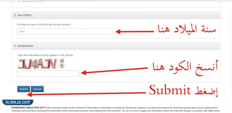 الضغط على زر submit.