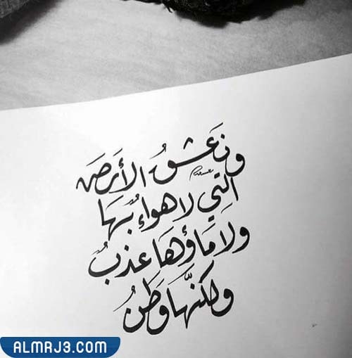 كلمات عن حب الوطن بالصور