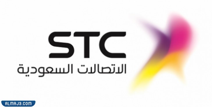 تحويل المكالمات stc