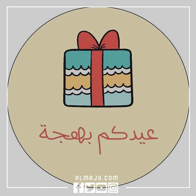 ثيمات العيد جاهزة للطباعة 2022