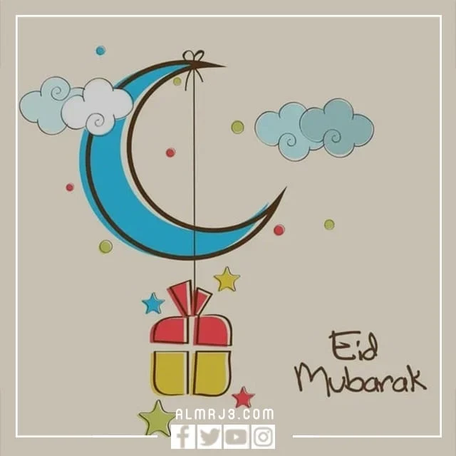 صور تهنئة نضج عيد الفطر المبارك 2022