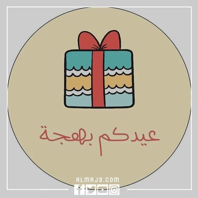 صور وعبارات تهنئة نضج عيد الفطر المبارك 2022