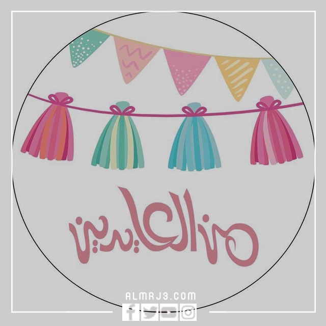 ثيمات عيد الفطر جاهزة للطباعة 2022