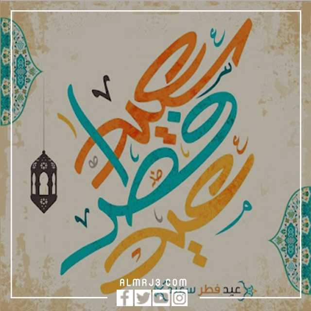 ثيمات عيد الفطر جاهزة للطباعة