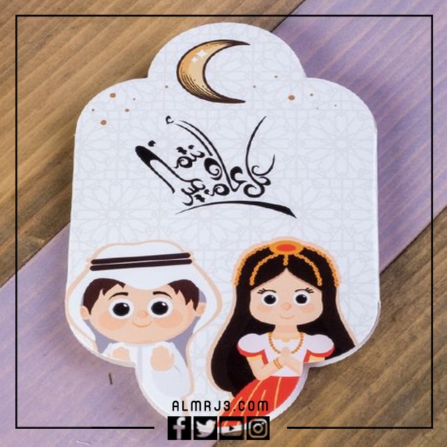 ثيمات عيد الفطر للأطفال