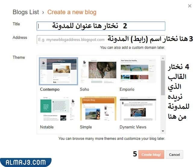 خطوات انشاء مدونة بالصور