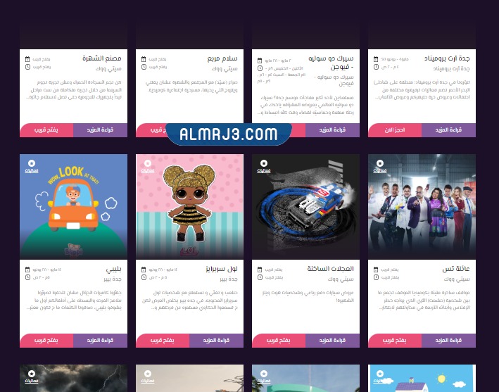 خطوات شراء تذاكر مومس جدة 2022