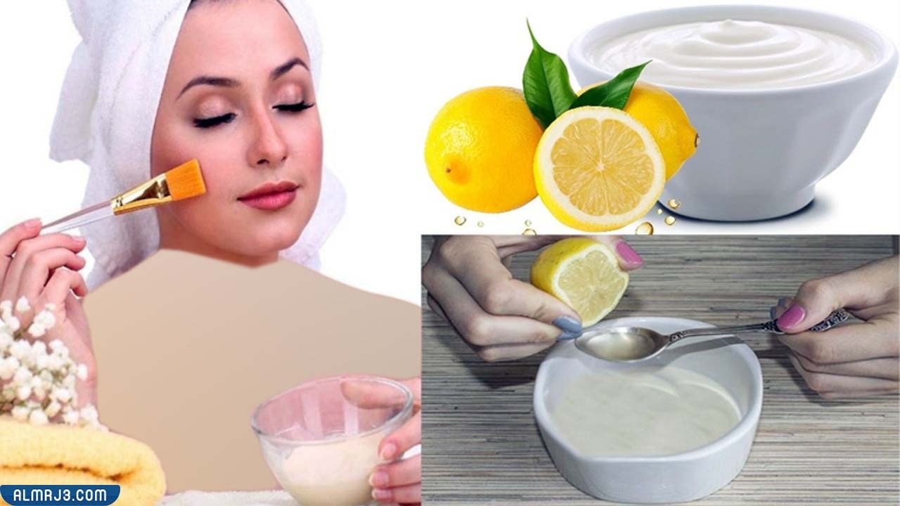 خلطات لتبييض الوجه بالزبادي