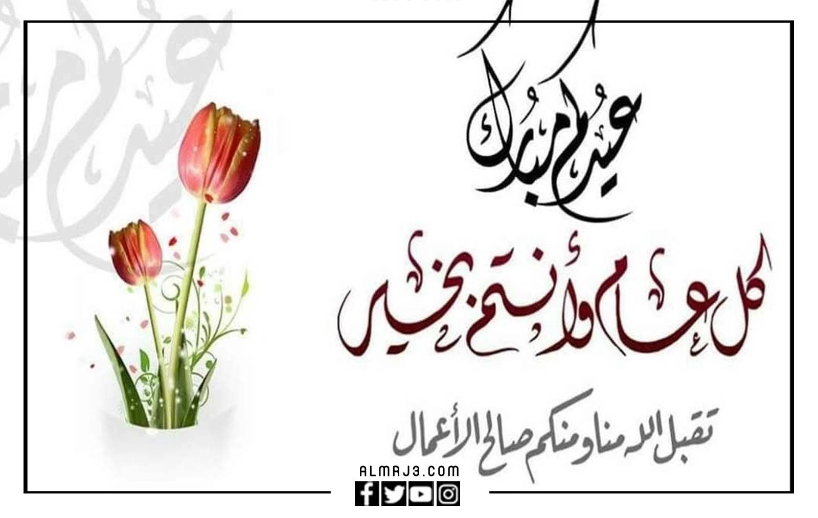 خلفيات تهنئة عيد الفطر 2022