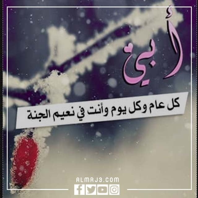 دعاء لابي المتوفي الميت يوم الجمعة من القرآن تويتر