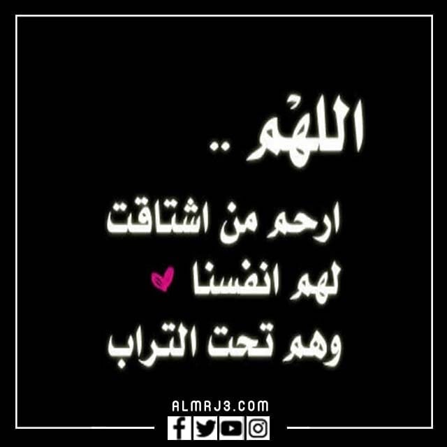 دعاء لابي المتوفي من القرآن يوم الجمعة