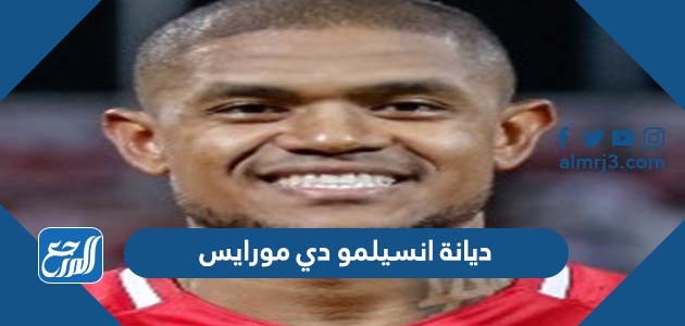 ديانة انسيلمو دي مورايس