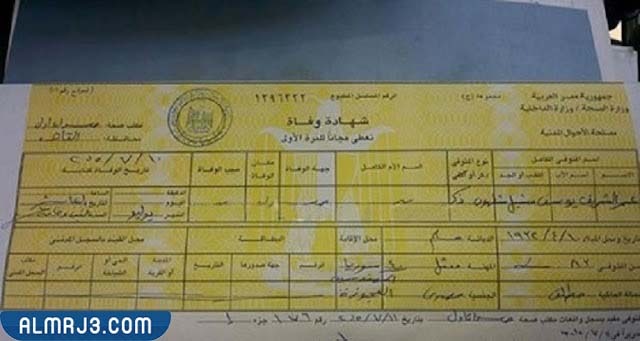 ديانة عمر الشريف عند وفاته