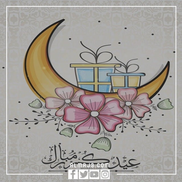 رمزيات عيد الفطر المبارك 2022