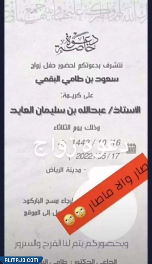 تفاصيل زواج اماني العايد بالصور