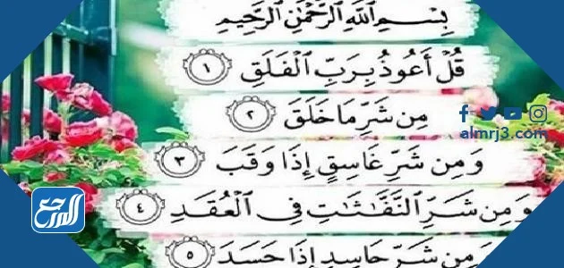 أذكار وأدعية التحصين من القرين