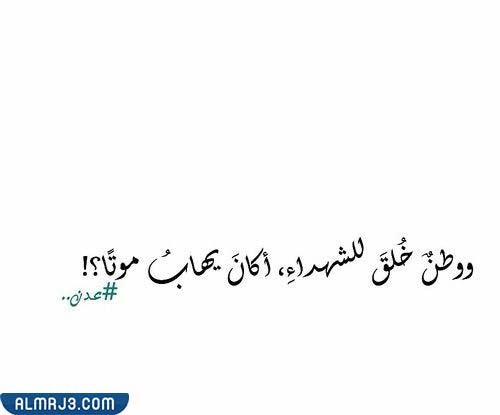 صور مؤثرة عن استشهاد شيرين أبو عاقلة