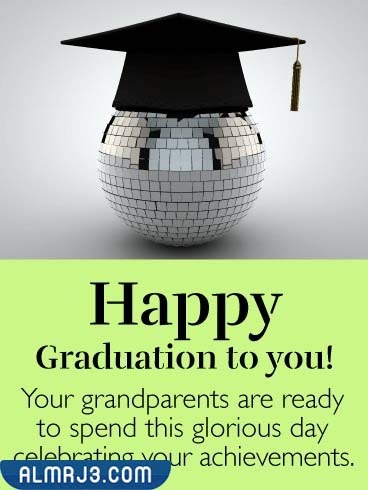 صور تهنئة تخرج من الجامعة
