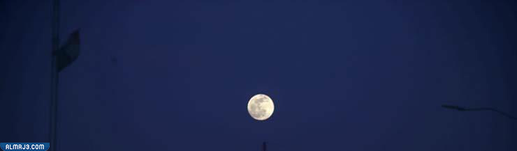 صور خسوف القمر اليوم في السعودية 2022