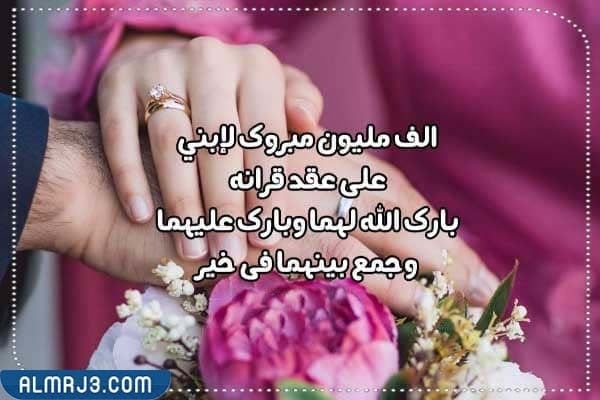 عبارات الحمدلله الذي بنعمته تتم الصالحات تم عقد قراني