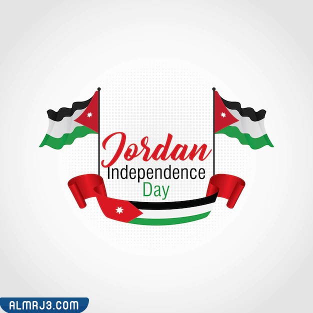 صور عن عيد استقلال الأردن 76
