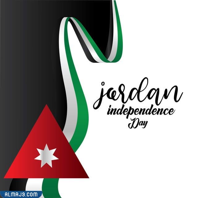 صور عن عيد الاستقلال الأردني 2022