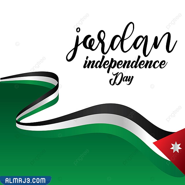 صور عن عيد الاستقلال الأردني 76