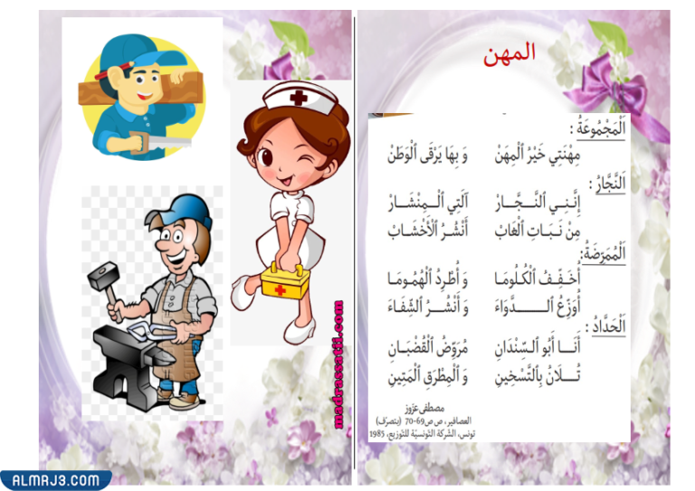 صور عن يوم المهنة العالمي