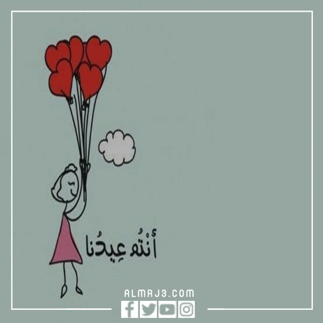 صور عيد الفطر السعيد جميلة ومميزة للاطفال